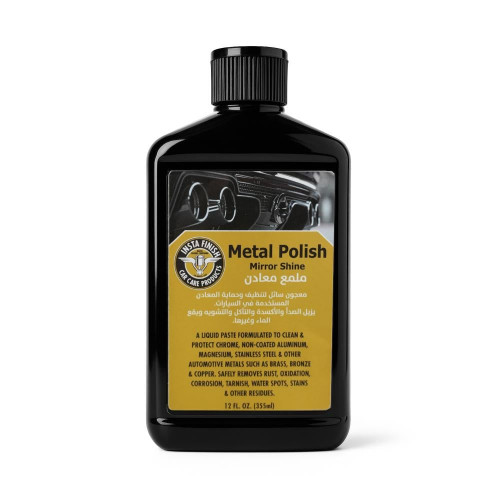 انستا فنش ملمع معادن يزيل الصدأ والأكسدة 