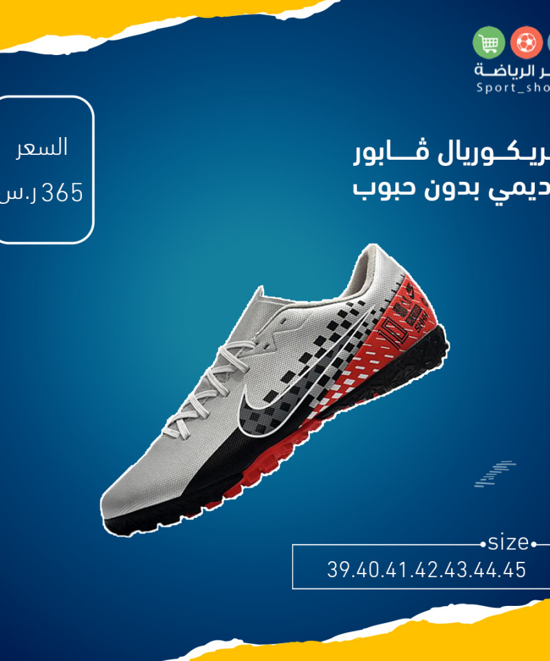 ميريكوريال ڤابور اكاديمي بدون حبوب