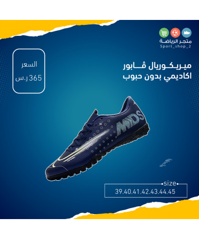 ميريكوريال ڤابور اكاديمي بدون حبوب