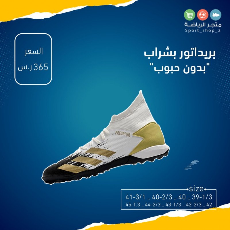 بريداتور بشراب بدون حبوب