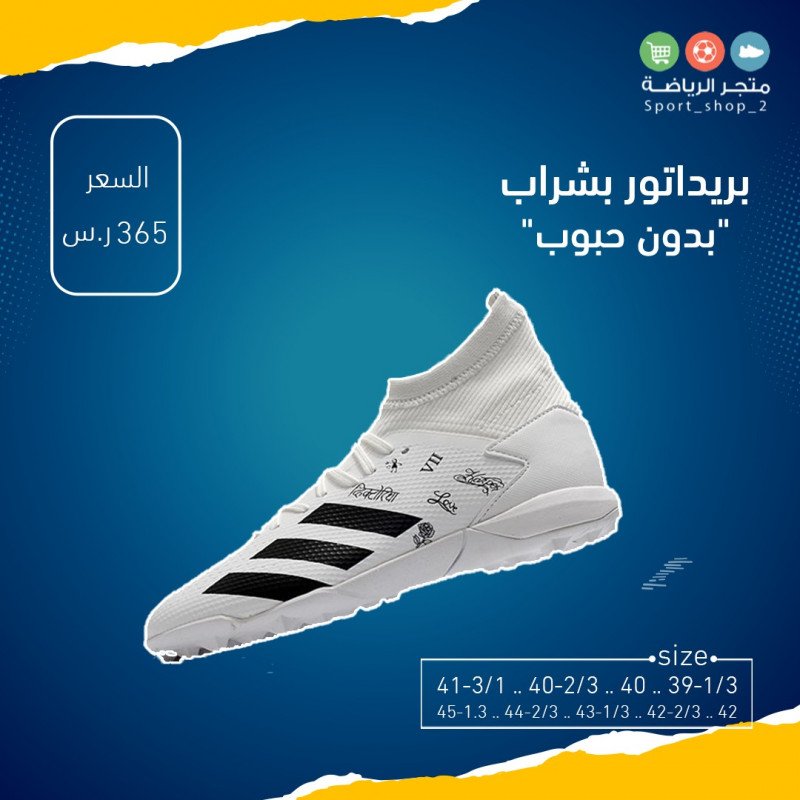 بريداتور بشراب بدون حبوب