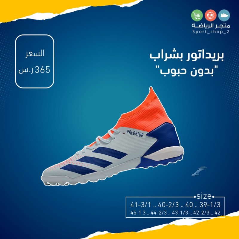 بريداتور بشراب بدون حبوب