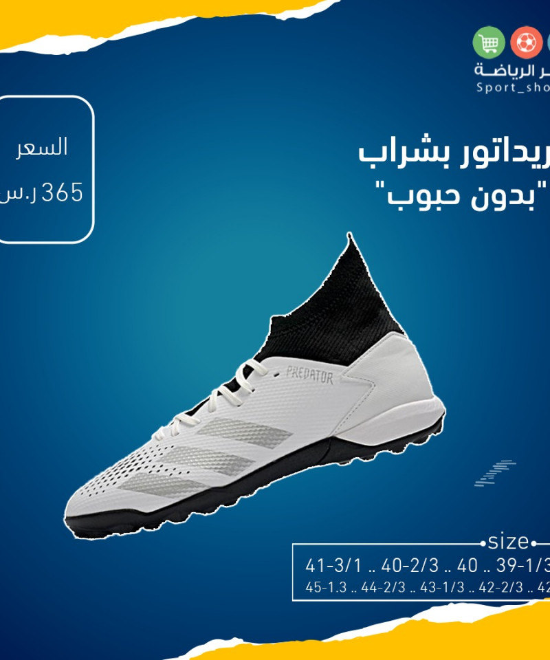 بريداتور بشراب بدون حبوب