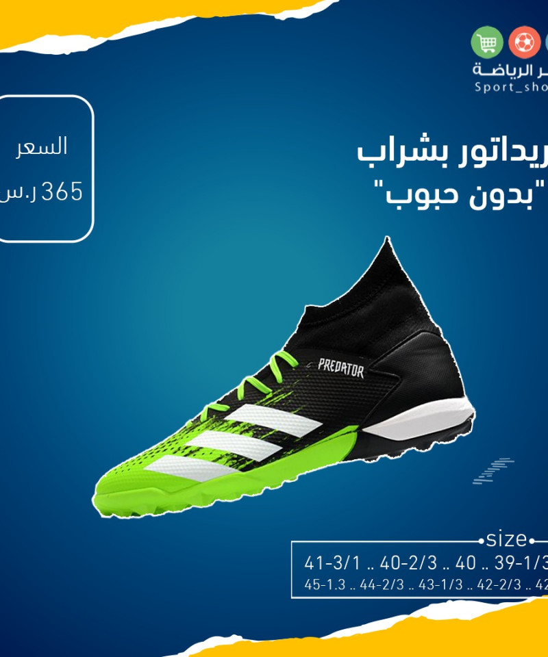 بريداتور بشراب بدون حبوب