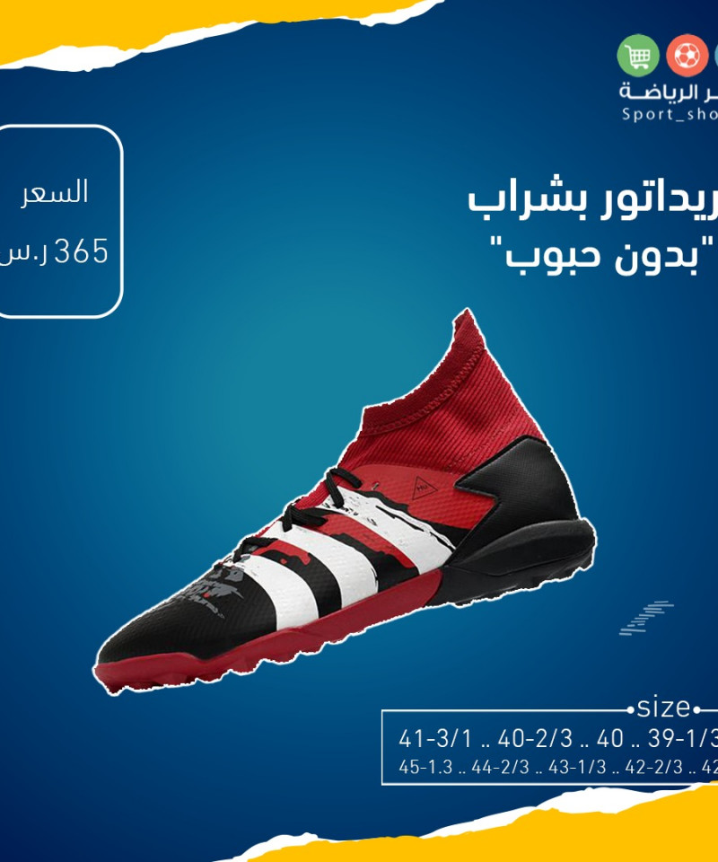 بريداتور بشراب بدون حبوب