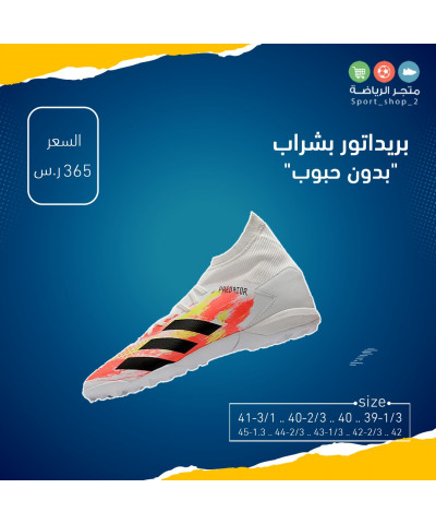 بريداتور بشراب بدون حبوب بريداتور بشراب بدون حبوب