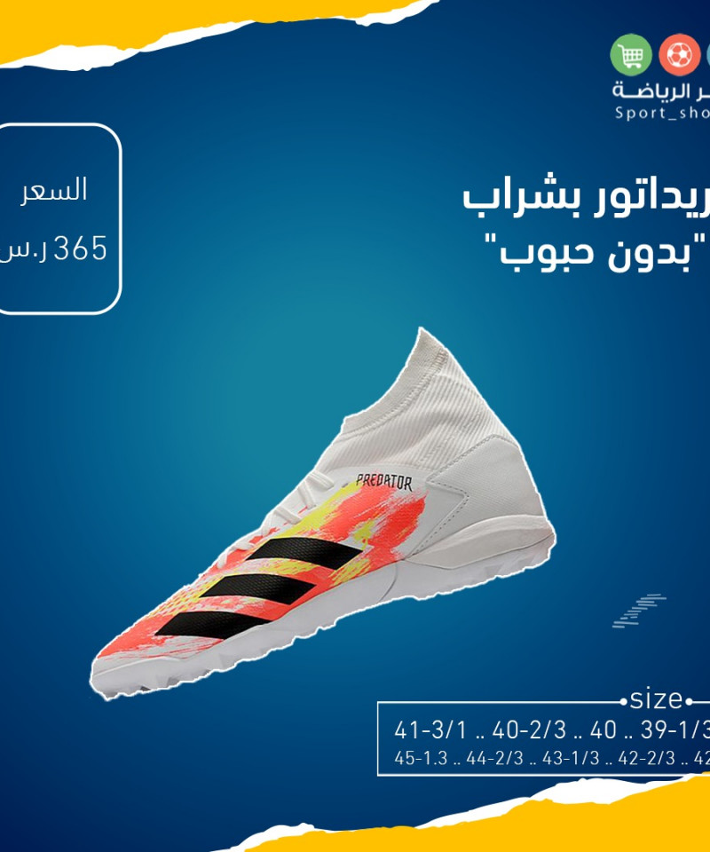 بريداتور بشراب بدون حبوب