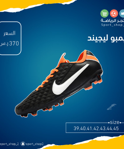 تيمبو ليجيند