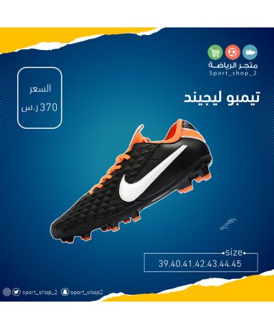 تيمبو ليجيند