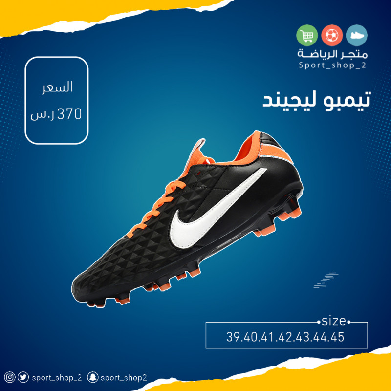 تيمبو ليجيند