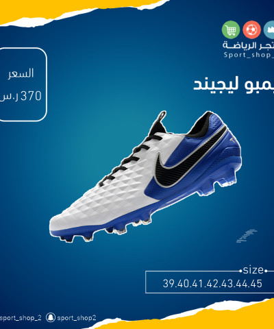 تيمبو ليجيند