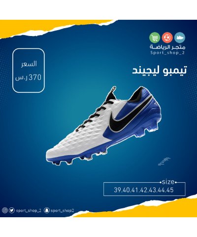 تيمبو ليجيند