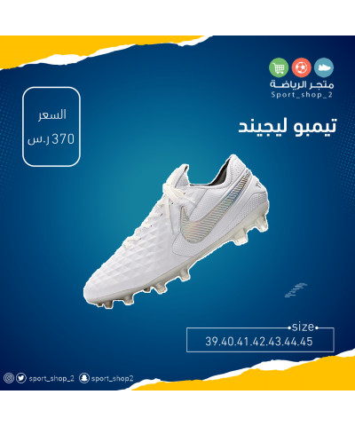 تيمبو ليجيند