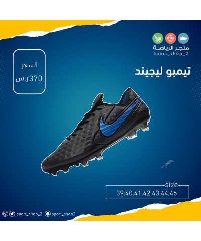 تيمبو ليجيند