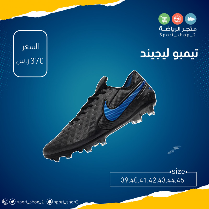 تيمبو ليجيند