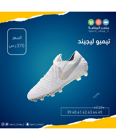 تيمبو ليجيند