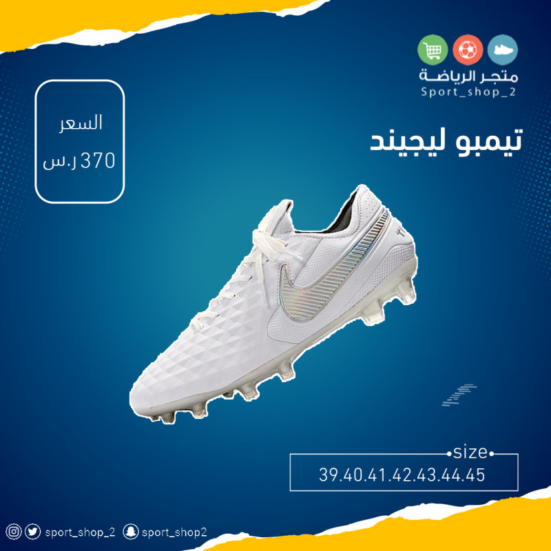 تيمبو ليجيند