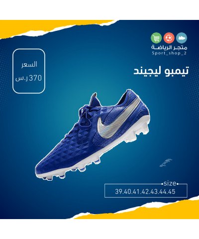 تيمبو ليجيند