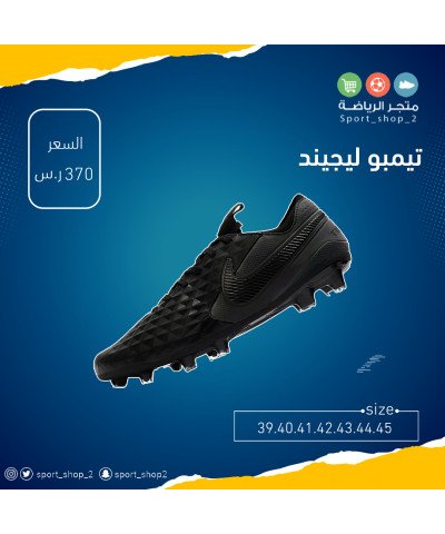 تيمبو ليجيند