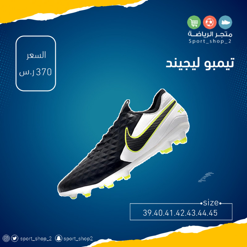 تيمبو ليجيند