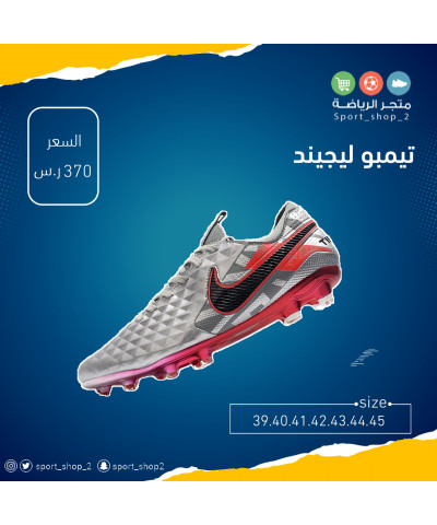 تيمبو ليجيند