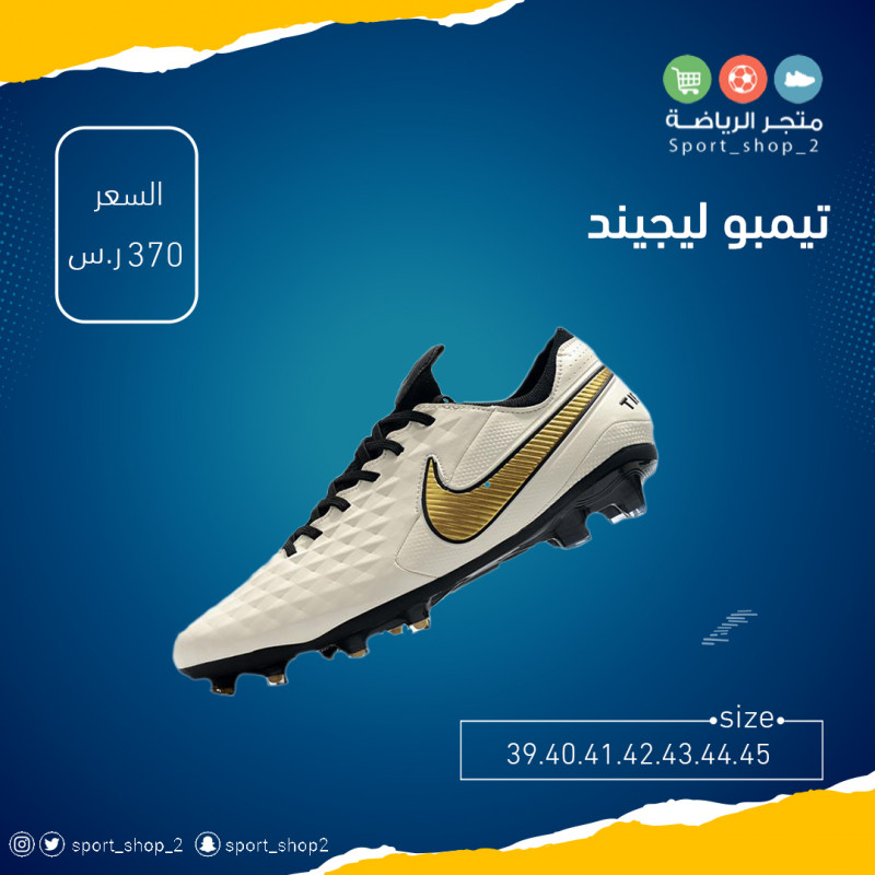 تيمبو ليجيند