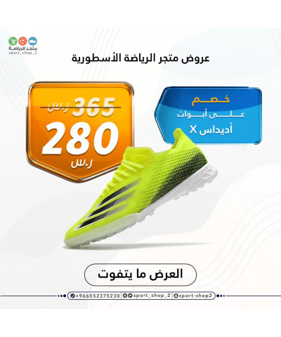 اديداس اكس اديداس اكس
