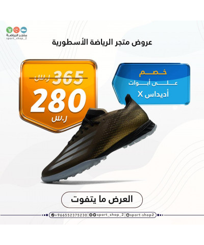 اديداس اكس اديداس اكس