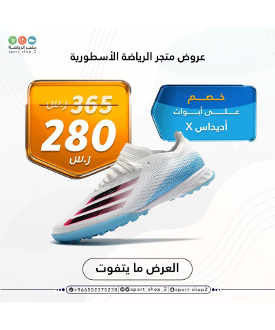 اديداس اكس اديداس اكس