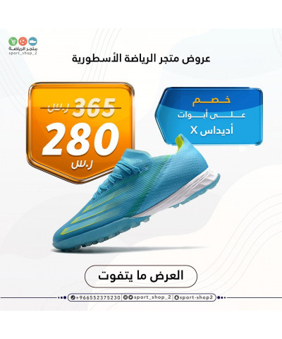 اديداس اكس اديداس اكس