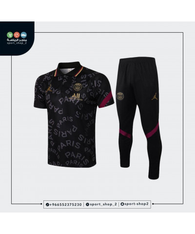 طقم باريس سان جيرمان 