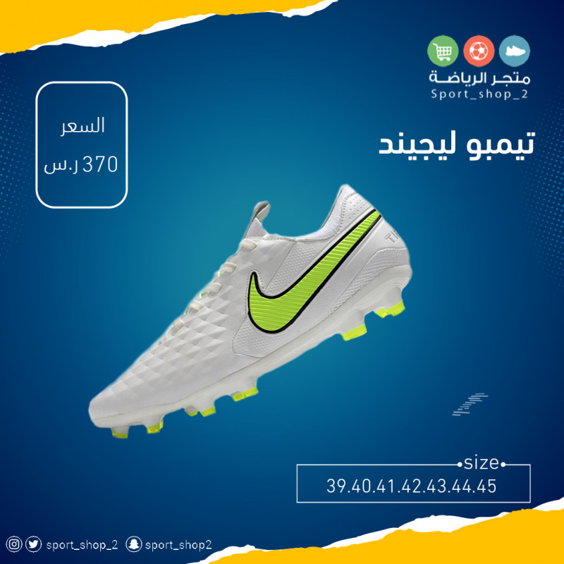 تيمبو ليجيند