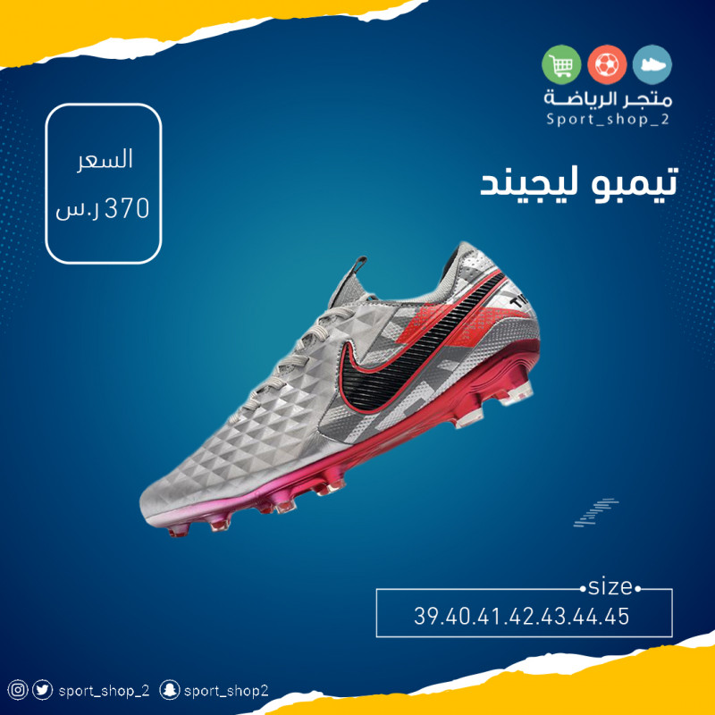 تيمبو ليجيند