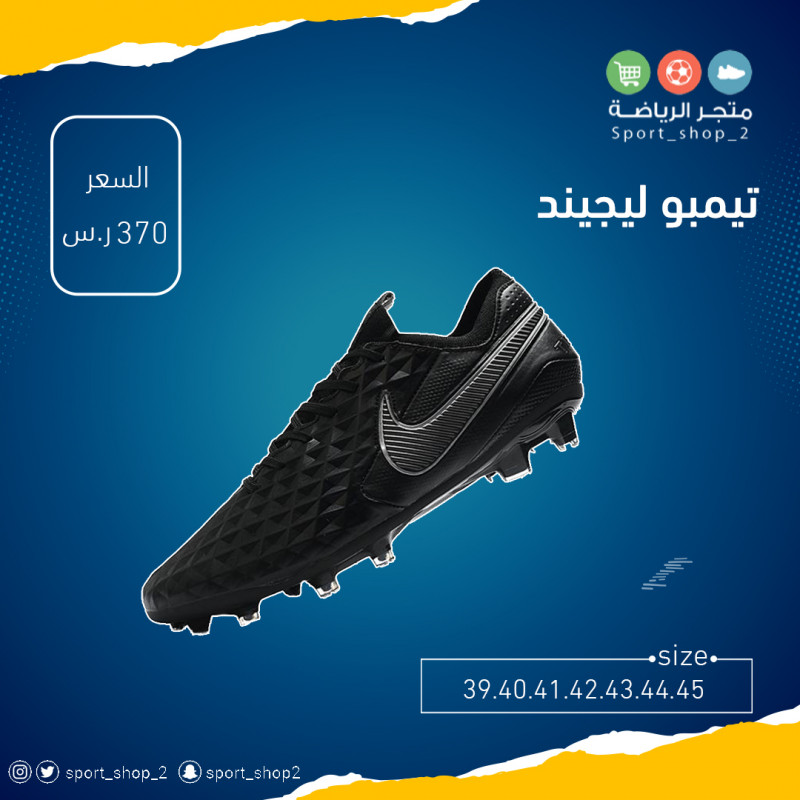 تيمبو ليجيند