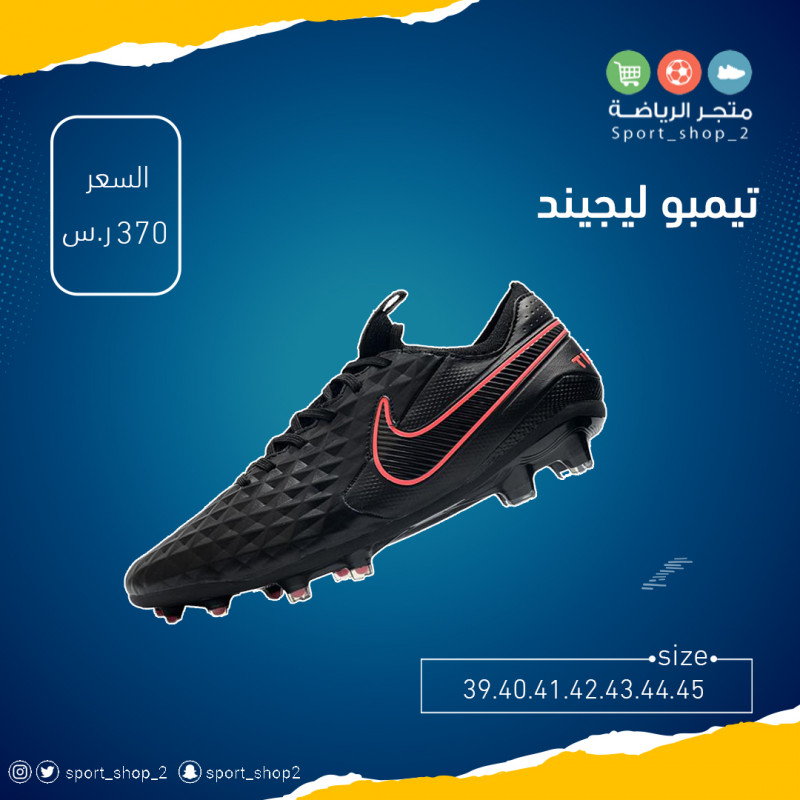 تيمبو ليجيند