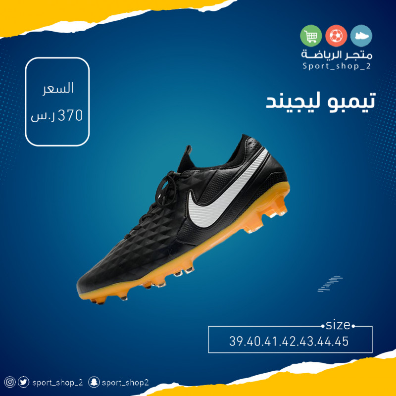 تيمبو ليجيند