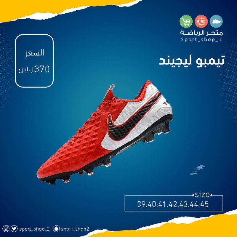 تيمبو ليجيند