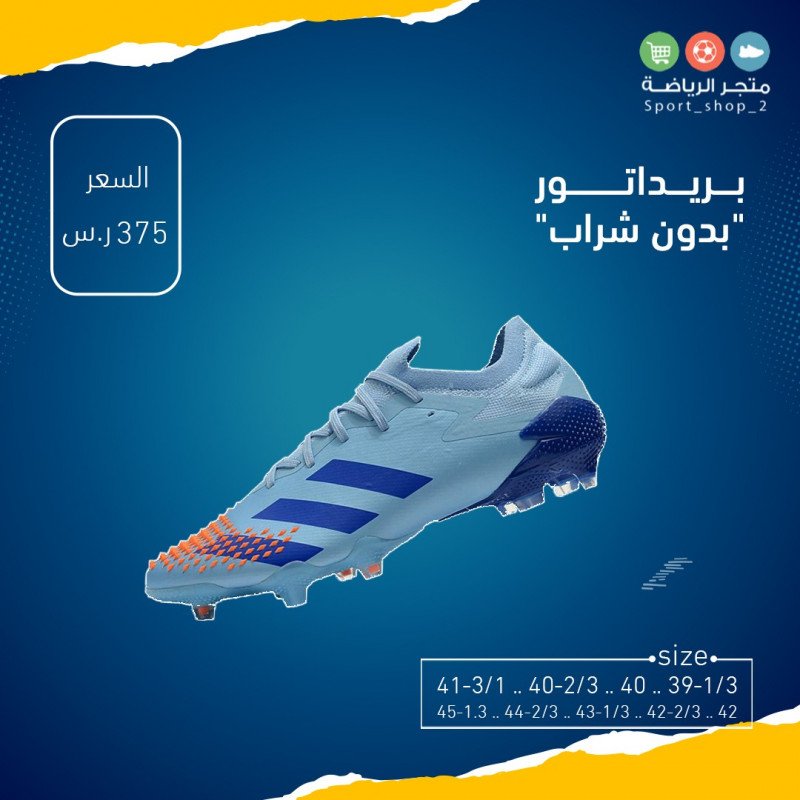 بريداتور "بدون شراب"