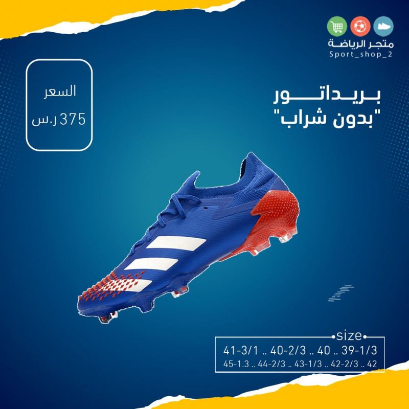 بريداتور "بدون شراب"