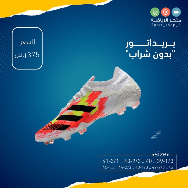 بريداتور "بدون شراب"