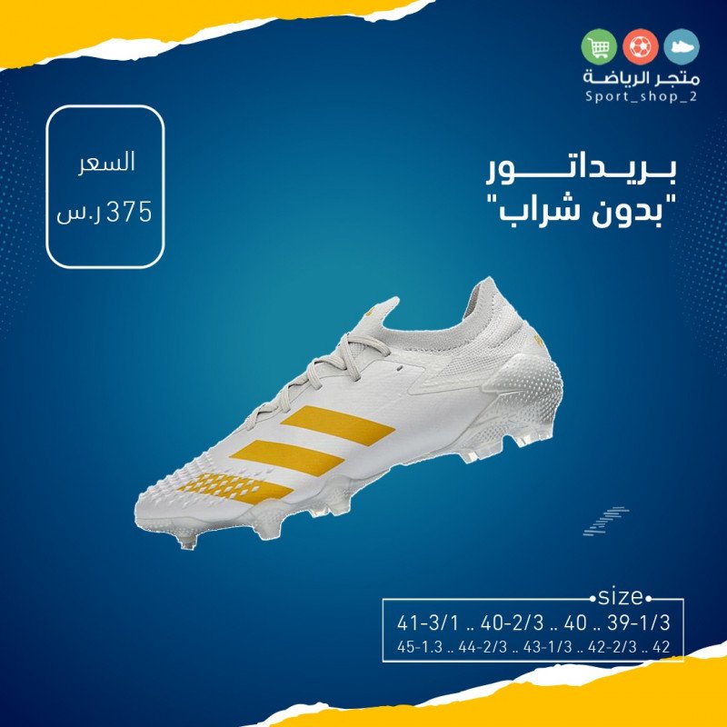 بريداتور "بدون شراب"