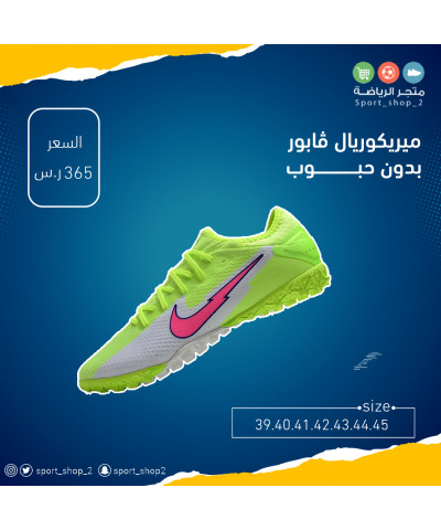 ميريكوريال ڤابور بدون حبوب