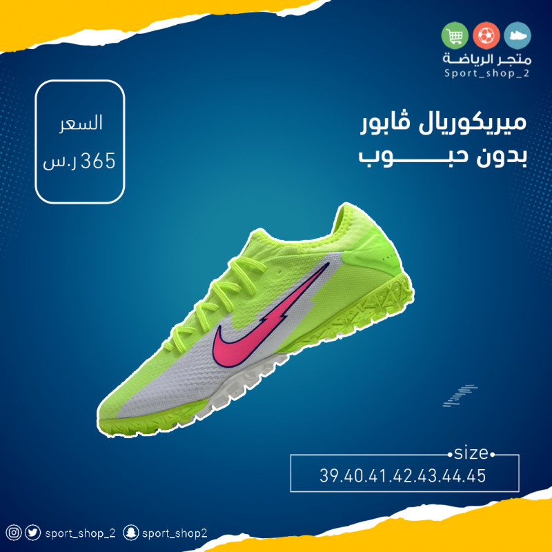 ميريكوريال ڤابور بدون حبوب