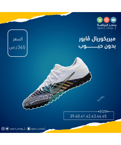 ميريكوريال ڤابور بدون حبوب