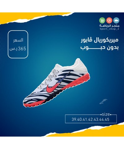 ميريكوريال ڤابور بدون حبوب