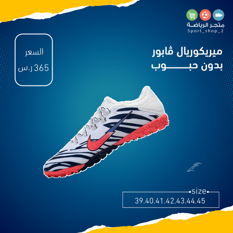 ميريكوريال ڤابور بدون حبوب