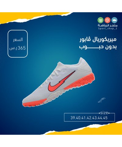 ميريكوريال ڤابور بدون حبوب