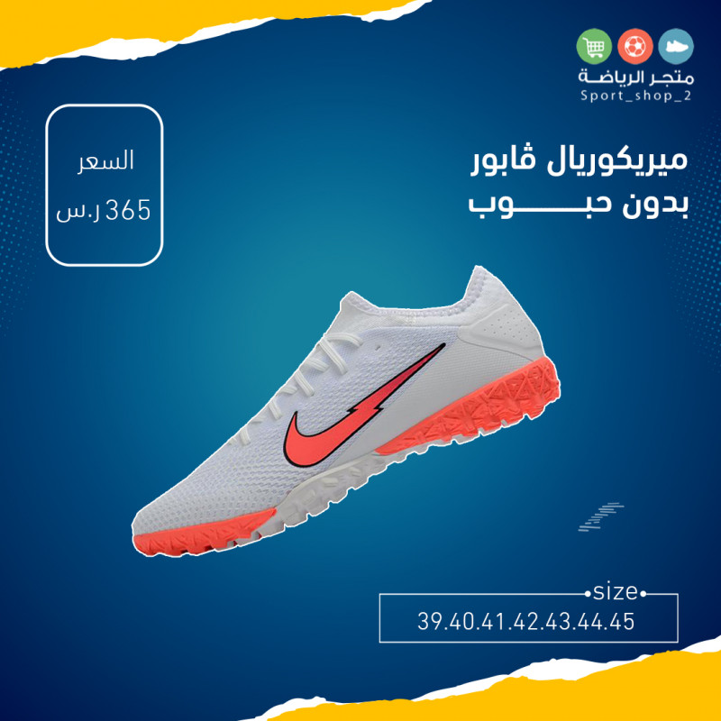 ميريكوريال ڤابور بدون حبوب