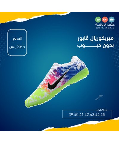 ميريكوريال ڤابور بدون حبوب