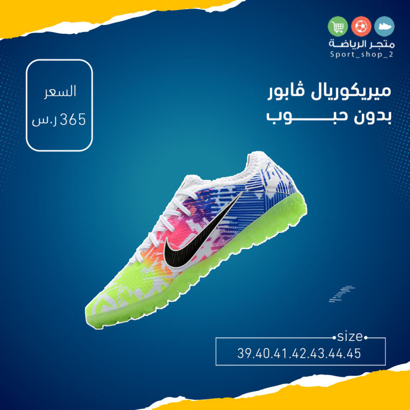 ميريكوريال ڤابور بدون حبوب